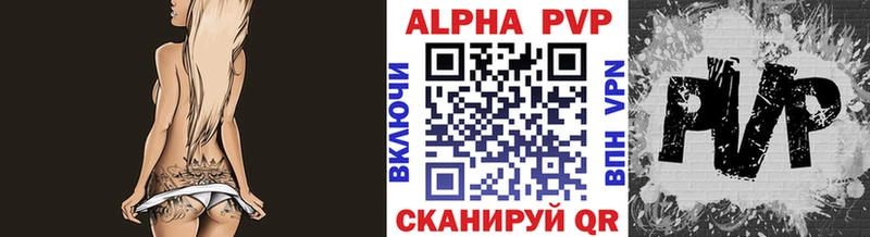 A-PVP VHQ  Можайск 