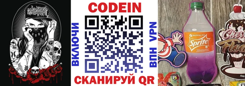 Кодеиновый сироп Lean напиток Lean (лин)  Можайск 