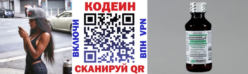 Codein Purple Drank Можайск