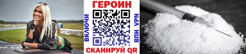 Героин Heroin  как найти   Можайск 