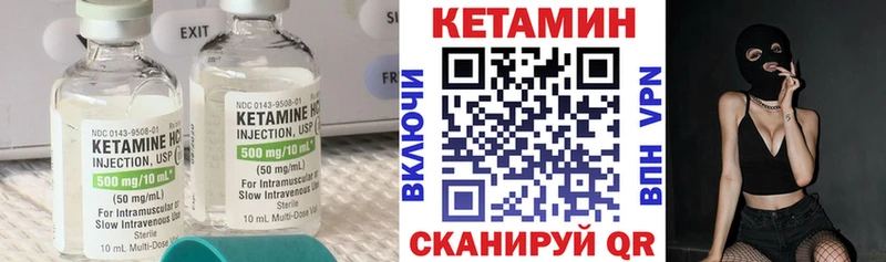 Кетамин VHQ Можайск
