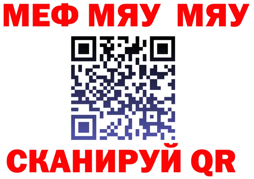 МЯУ-МЯУ мука маркетплейс дарк нет OMG Можайск