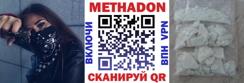 МЕТАДОН мёд  продажа наркотиков  Можайск 