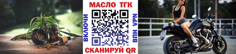 Дистиллят ТГК вейп  наркота  Можайск 